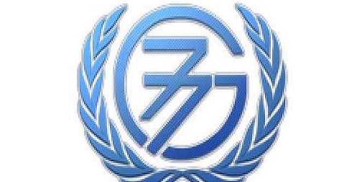ریاست دفتر گروه 77 و چین در وین به مالزی و فیلیپین منتقل شد