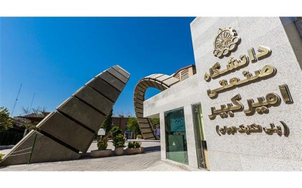 اعلام نحوه فعالیت دانشگاه امیرکبیر در شرایط قرمز تهران